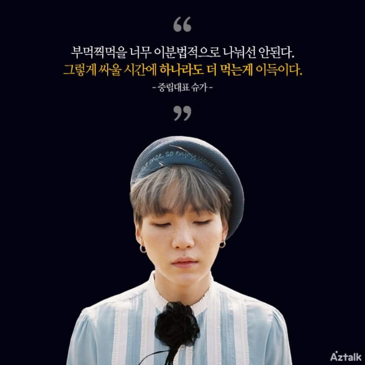 방탄소년단의 먹부림.jpg | 인스티즈