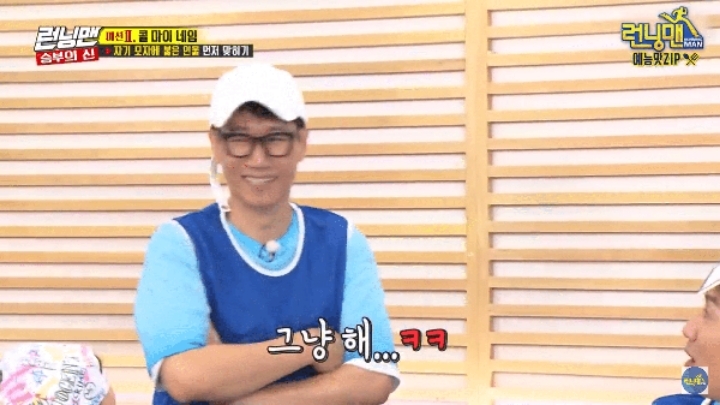 지석진 런닝맨 녹화 중 방송태도 논란ㄷㄷ.jpg | 인스티즈