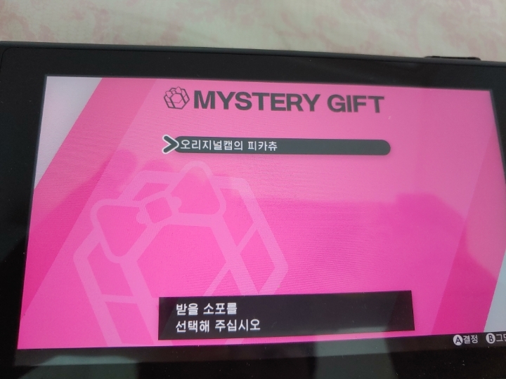 9/22 부터 11/30까지 "지우의 피카츄" 를 무료로 배포하는 중인 포켓몬스터 (10/9 신오캡 갱신) | 인스티즈