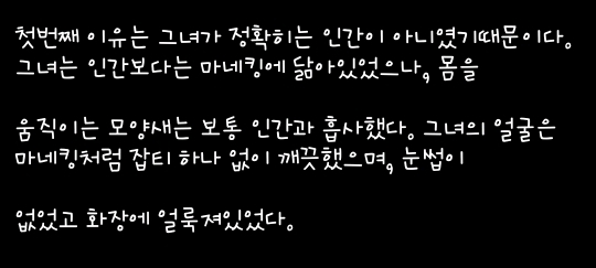 표정없는 여자 | 인스티즈