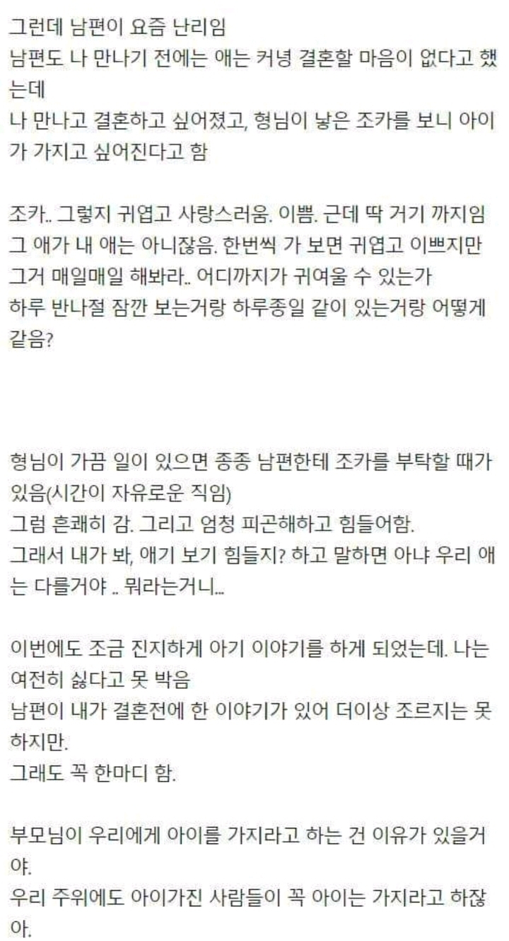 딩크였다가 아이가져 행복한분 있으신가요? | 인스티즈