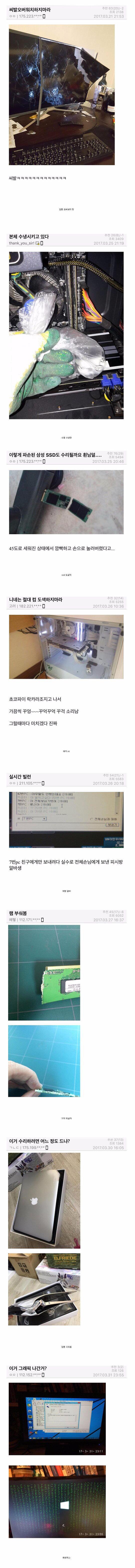 컴갤 빌런 레전드.jpg | 인스티즈