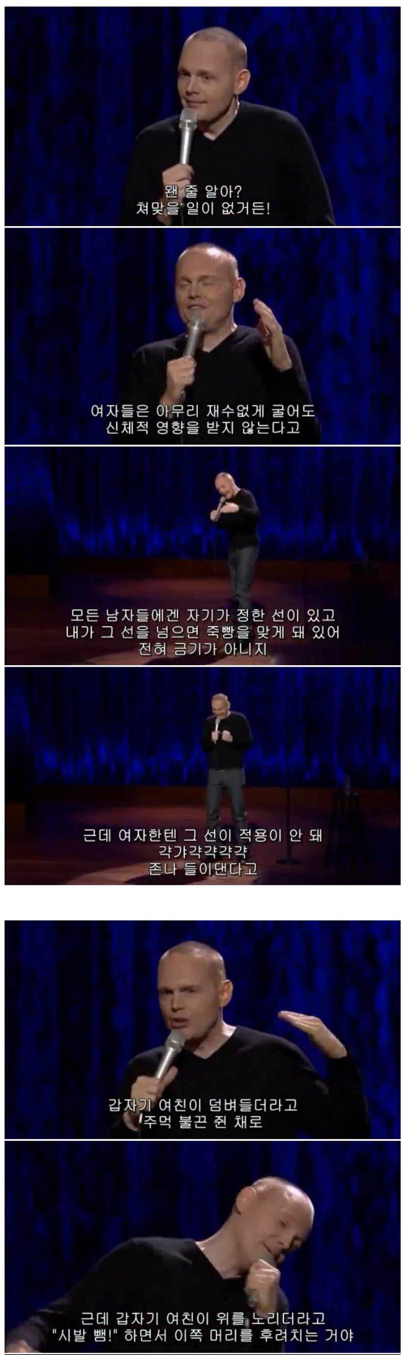 이수역 사건 보고 생각난 스탠드업 코미디.jpg | 인스티즈