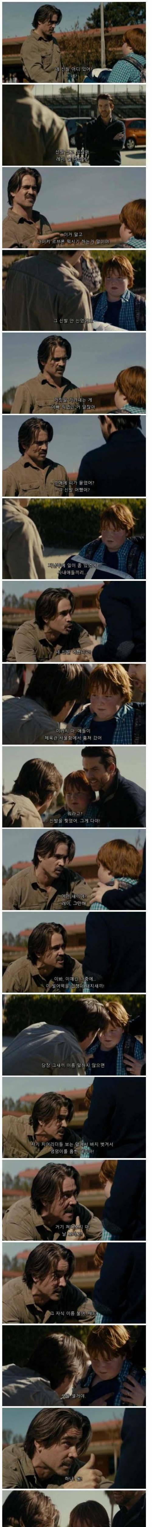 나이가 어리면 봐줄꺼같았냐 | 인스티즈