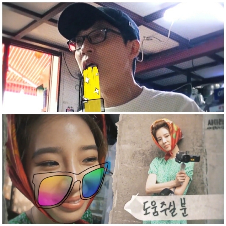 [놀면뭐하니] 로고 손글씨 유재석,사진촬영 조세호,촬영 도와준 모델 아이린.jpg | 인스티즈