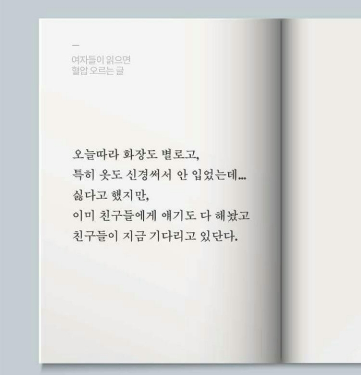 읽으면 빡치는글 | 인스티즈