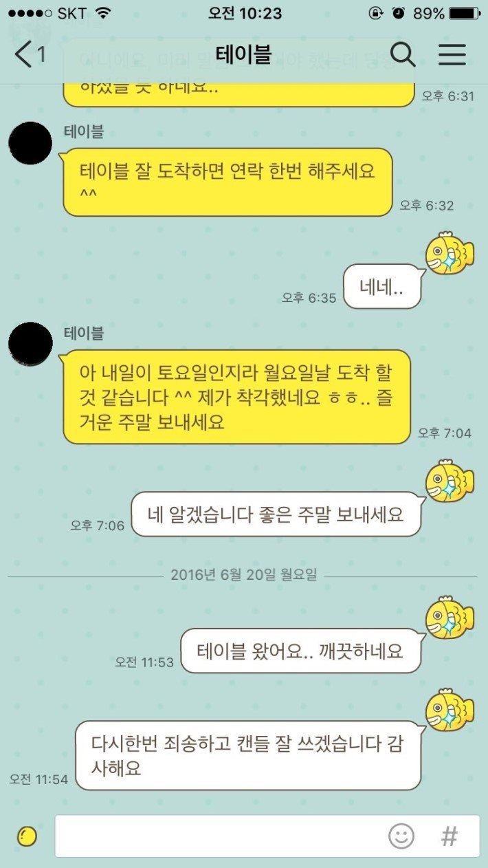 평화로운 중고나라 | 인스티즈