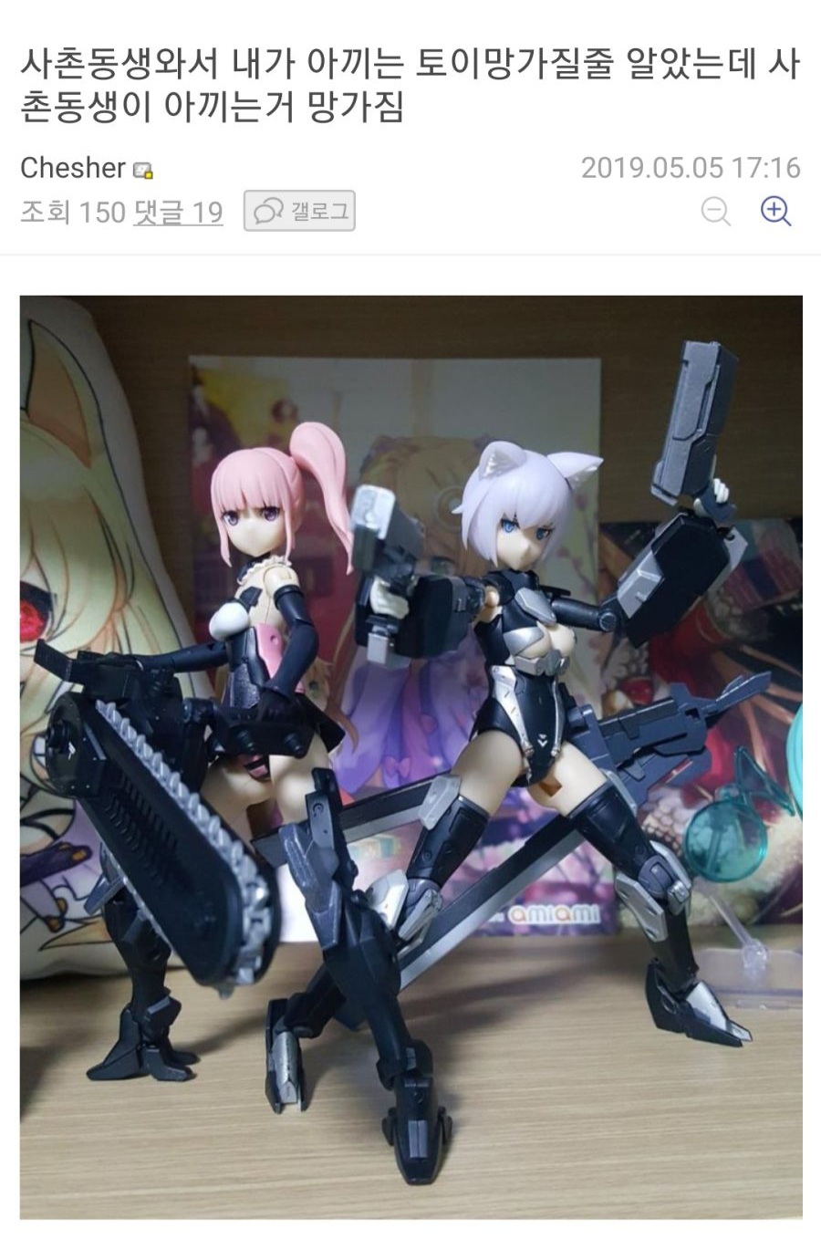 동생의 반전 세계 | 인스티즈