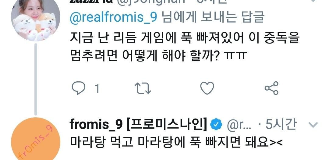 마라탕에 빠지면 어떻게 되는지를 보여주는 아이돌 | 인스티즈