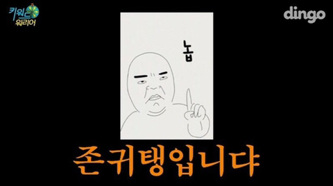 신조어에 문화 충격 받는 하정우와 이선균 | 인스티즈