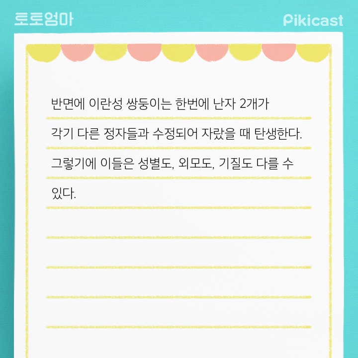 내 아이의 키를 예측하는방법 | 인스티즈