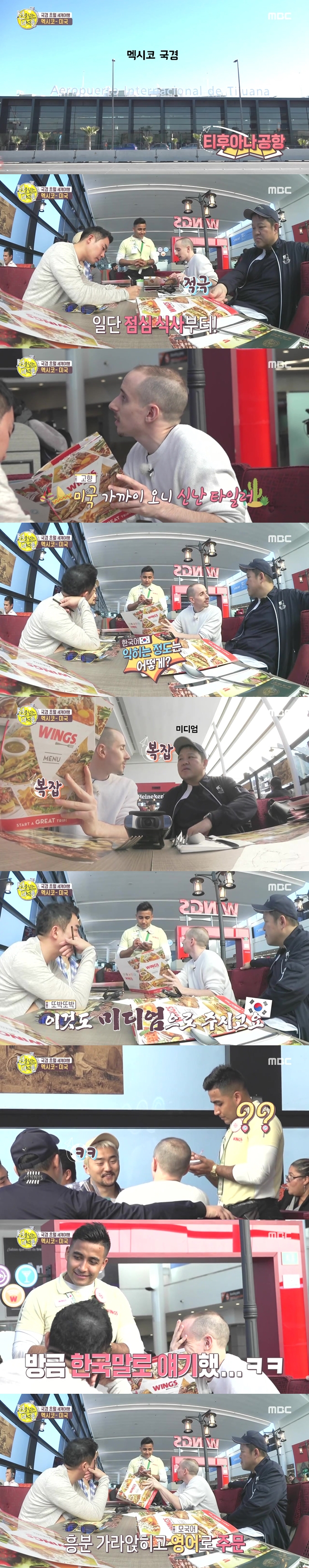 멕시코에서 미국인이 한국어로 주문함 | 인스티즈