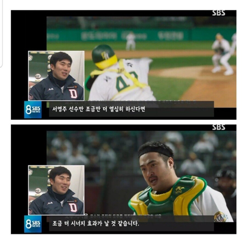 실제선수들이 보는 스토브리그 JPG | 인스티즈