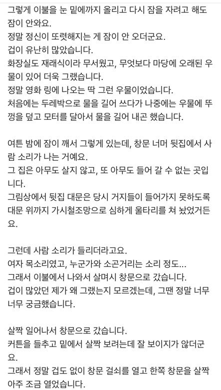  뒷집에서 본 여자 | 인스티즈