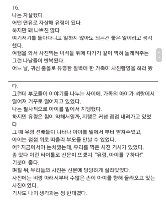 고전 이해하면 무서운 이야기 + 해석 | 인스티즈