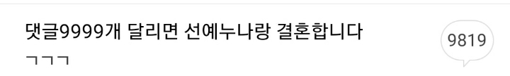 다음 카페 역사상 최고 잉여왕 ㄷㄷㄷ | 인스티즈