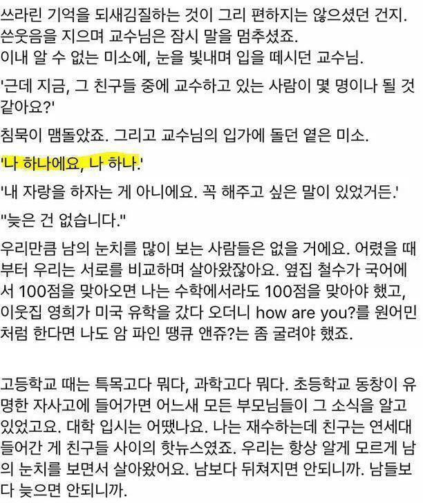 연세대교수가 말하는 3수 | 인스티즈