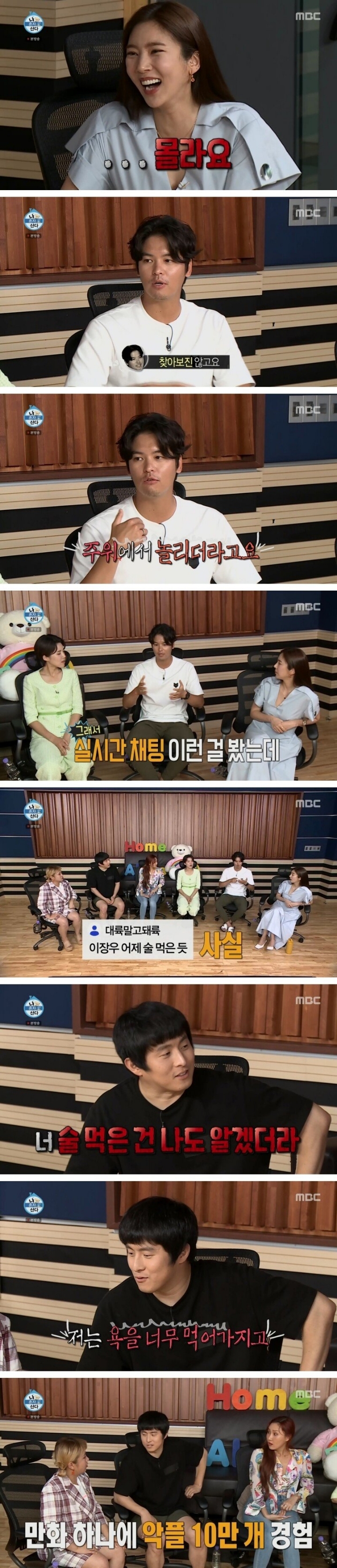 늑대 인간으로 악플 10만 개 경험해 본 기안84 | 인스티즈