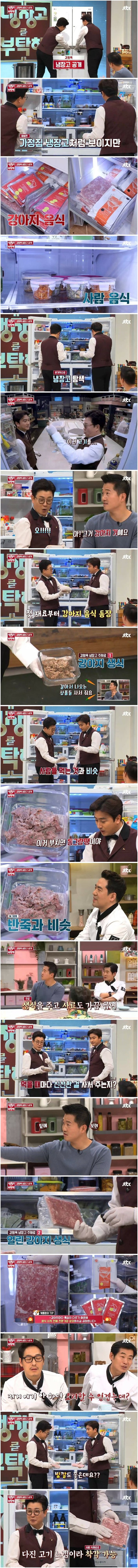 개통령 냉장고.jpg | 인스티즈