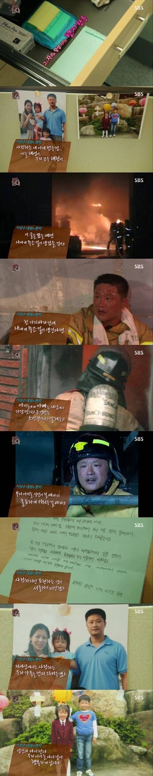 한 소방관의 유서 | 인스티즈