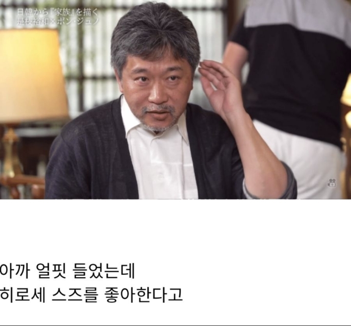 봉준호가 극찬한 일본여배우 | 인스티즈