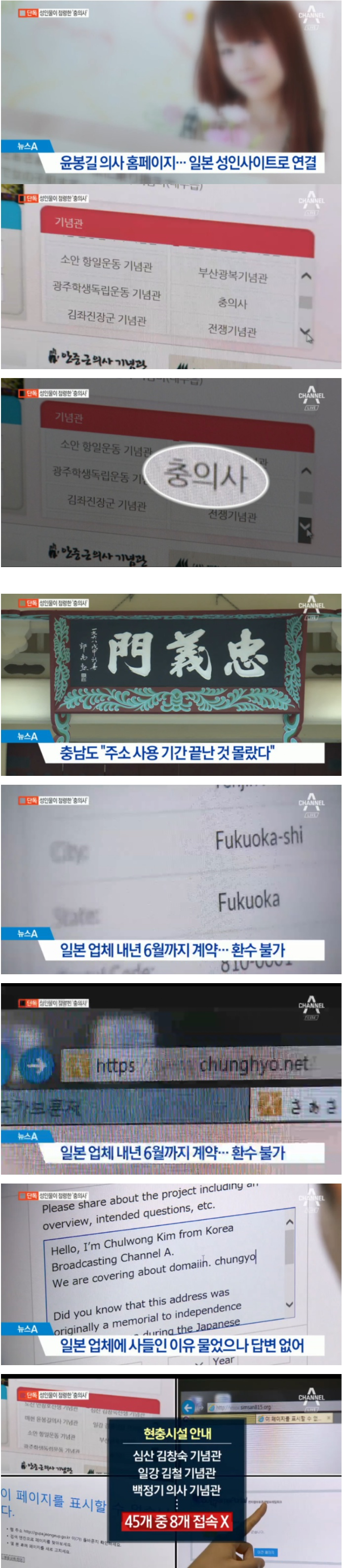윤봉길 의사 홈페이지... 일본 성인사이트로 연결 | 인스티즈