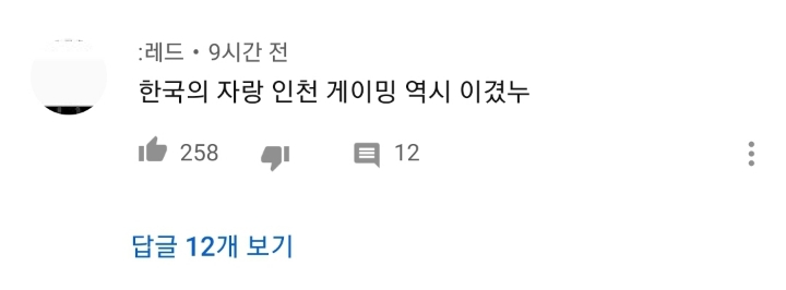 그리핀 vs IG 경기후 유튜브 댓글ㅋㅋㅋㅋㅋ | 인스티즈