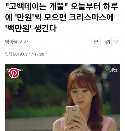 백만원 만드는법 | 인스티즈