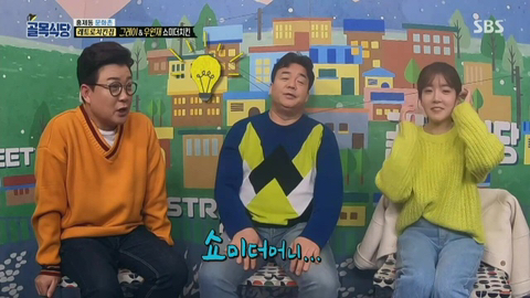 쇼미더머니 래퍼를 본 백종원 반응.jpg | 인스티즈