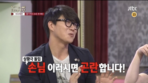 섹드립치는 신동엽 (마녀사냥) | 인스티즈