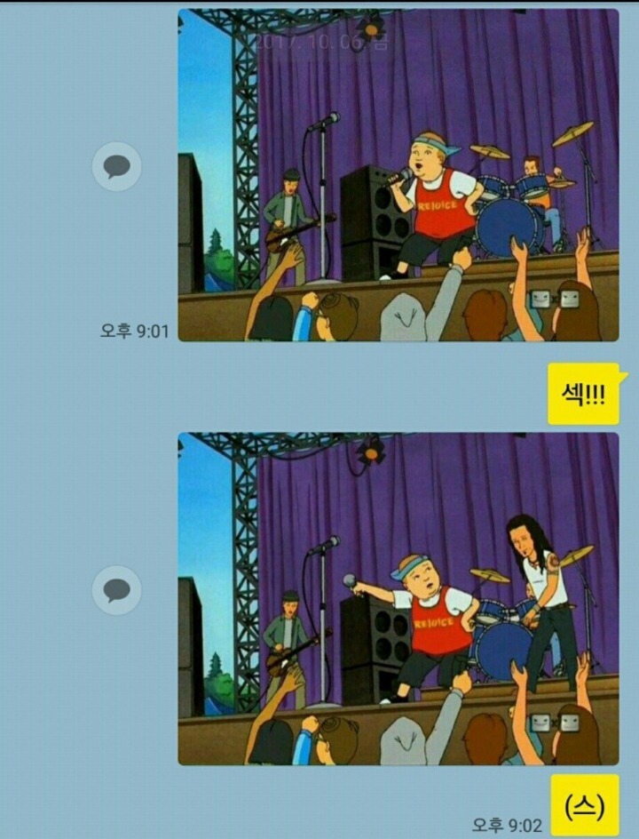 남친에게 섹스하자고 카톡보낸여자 | 인스티즈