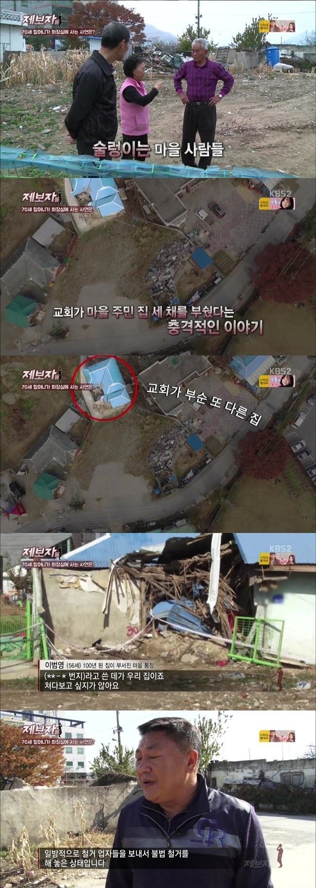 하루아침에 집을 잃고 화장실에서 사는 할머니...jpg | 인스티즈