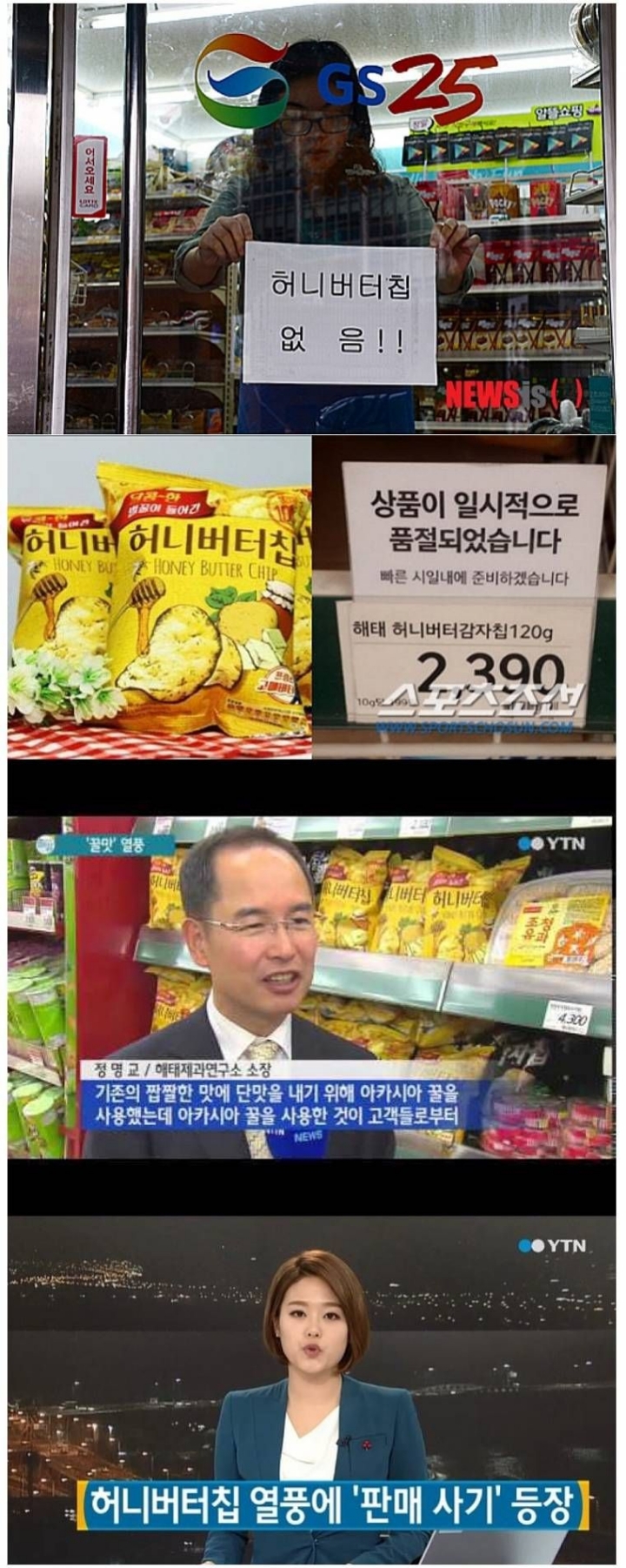 4년전 이맘때 사회현상.....jpg | 인스티즈