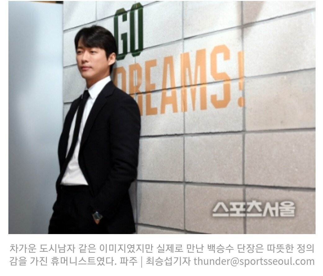 스토브리그 백단장님 인터뷰 떴다~ | 인스티즈