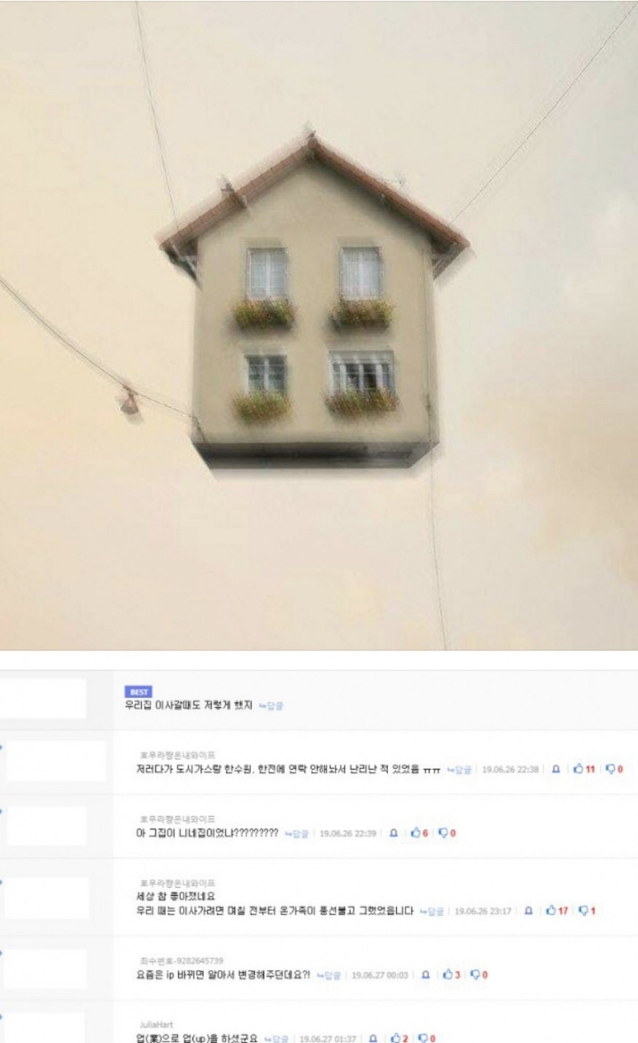 알아두면 좋을 이사 꿀팁.jpg | 인스티즈