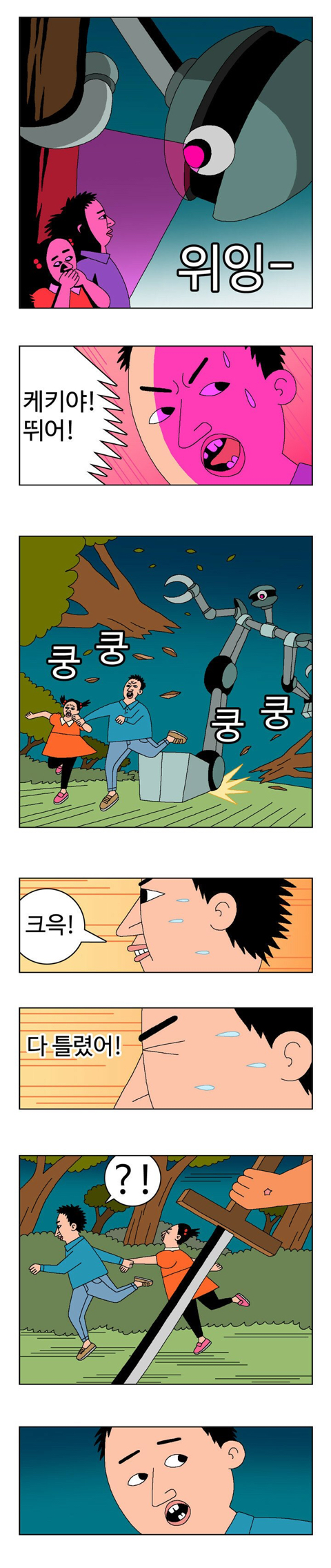 귀귀가 단순한 는 아니라는 생각이 들었던 만화.jpg | 인스티즈