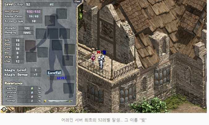 리니지1 그때 그시절 전설이 된 사람들 | 인스티즈