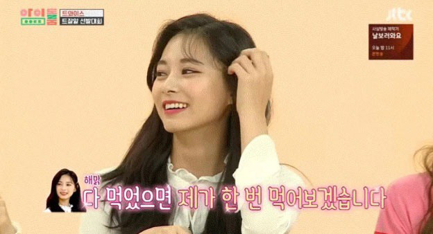 쯔위의 특이한 식성....jyp | 인스티즈