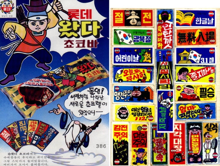 아는 사람이 없는 초코바.jpg | 인스티즈