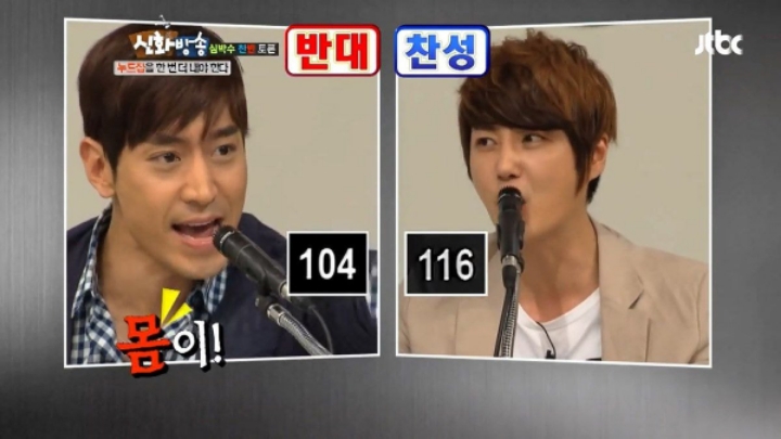 에릭 : 그게 아이돌의 몸이야??????????????? | 인스티즈