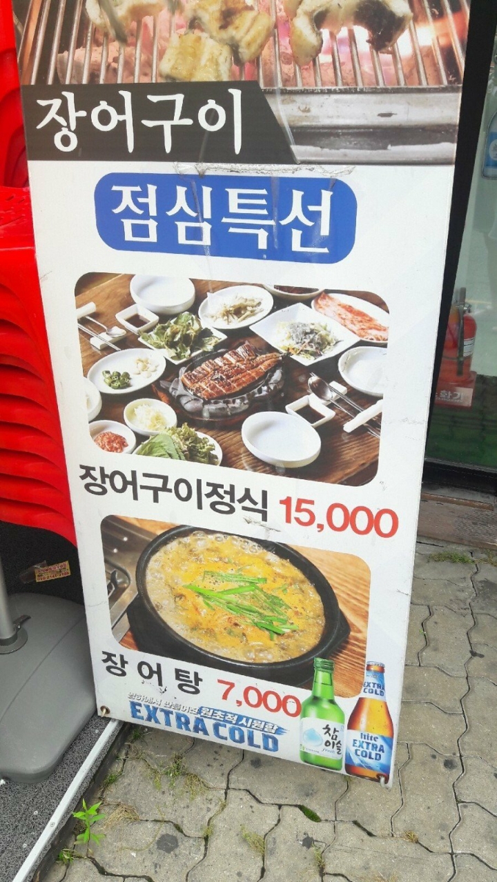 씨맥의 그 장어정식 | 인스티즈