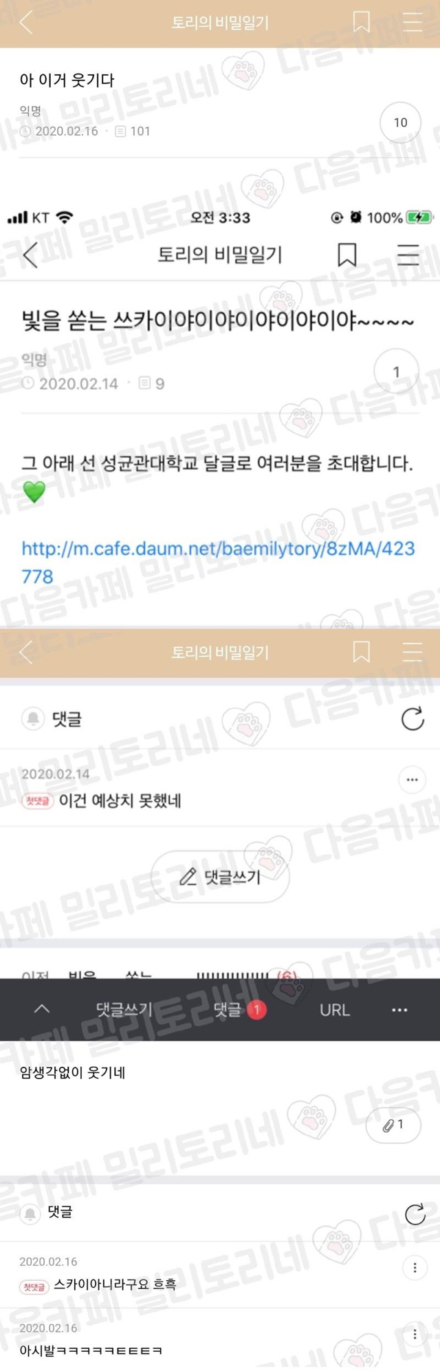 내친구 미친새낀가 에어팟 잃어버려서 찾기 눌러서 지 뱃속에서 소리나서 | 인스티즈