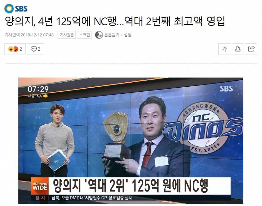 NC 양의지 영입원천 | 인스티즈