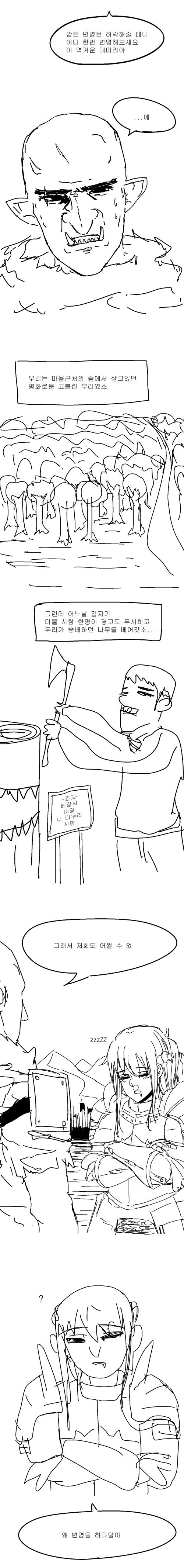 여기사만화 | 인스티즈