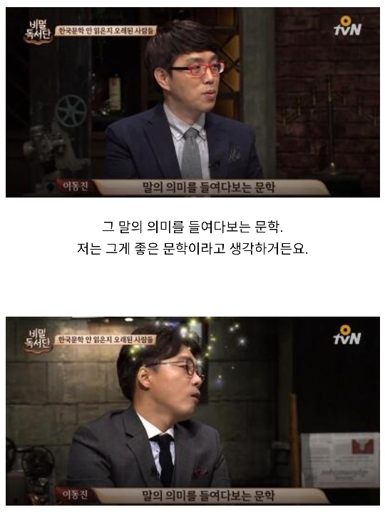 이동진 평론가가 한국 문학을 좋아하는 이유........jpg | 인스티즈