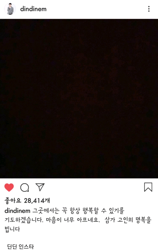 설리를 추모하는 연예인들.jpg | 인스티즈