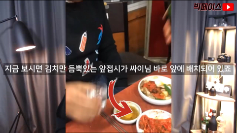 재상이 김치 이거 음청 묵고 간데이~ | 인스티즈