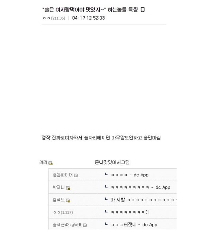 조....조홉빱.... 안한다 이제 | 인스티즈