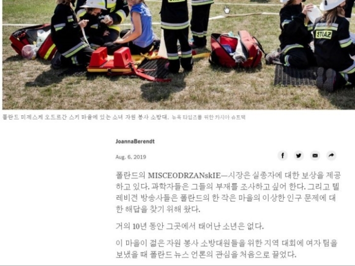 10여년 동안 단 한명의 남자아이가 태어나지 않은 폴란드의 마을 | 인스티즈