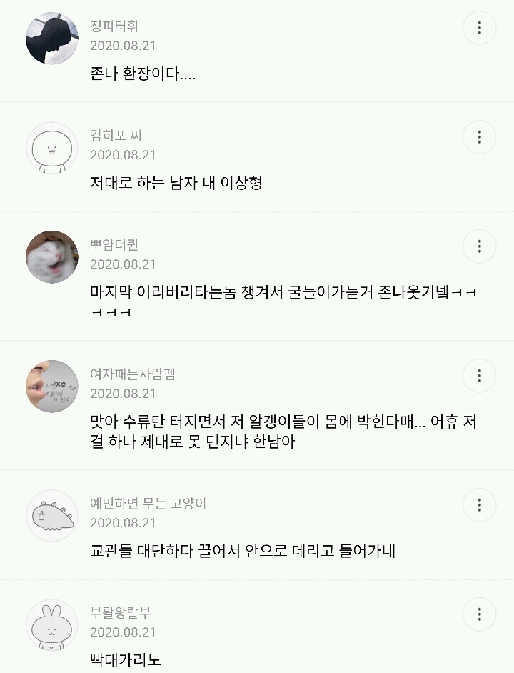 나라지키라고 보내놨드만 폭죽놀이 한다.gif (feat.xx) | 인스티즈